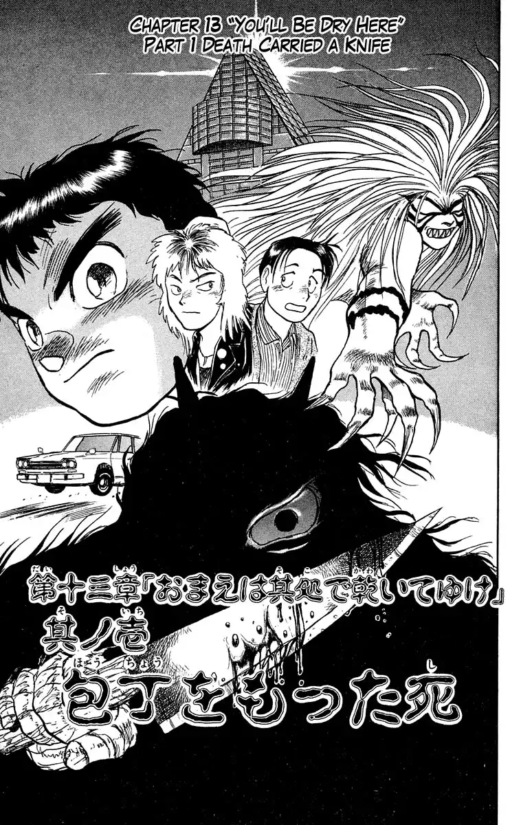 Ushio and Tora Chapter 54 2